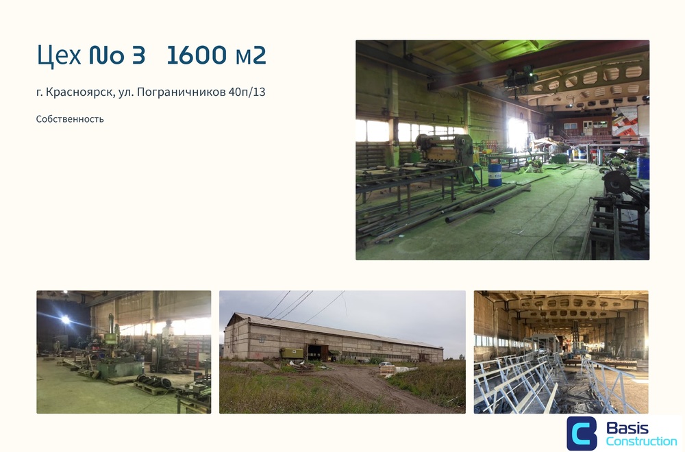 Референс Базис Констракшн 29.10 (1)_page-0016.jpg