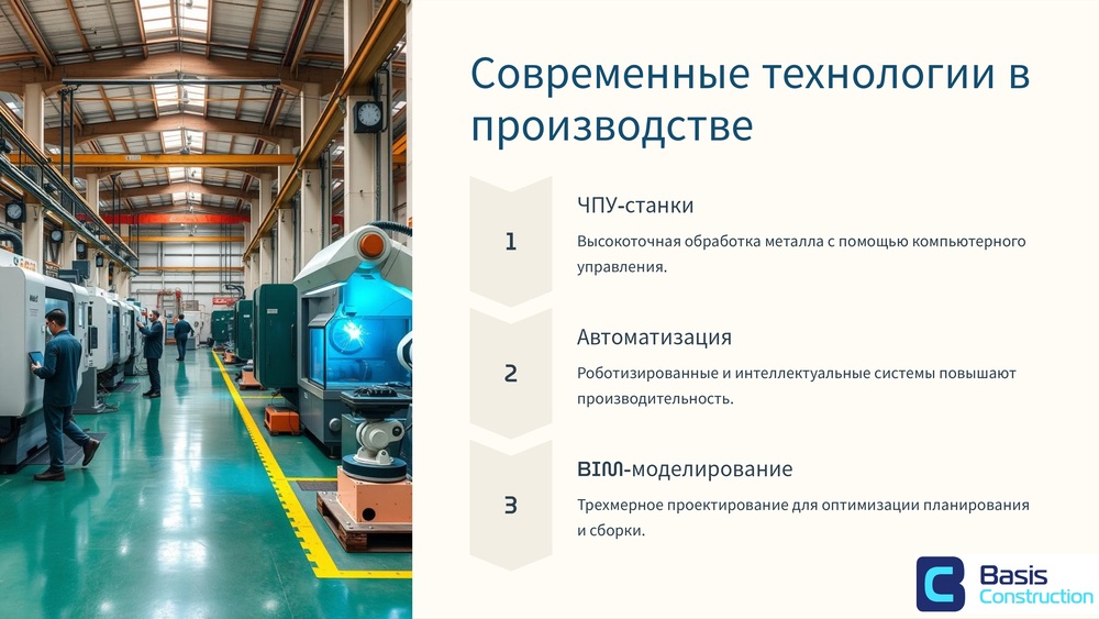 Референс Базис Констракшн 29.10 (1)_page-0010.jpg